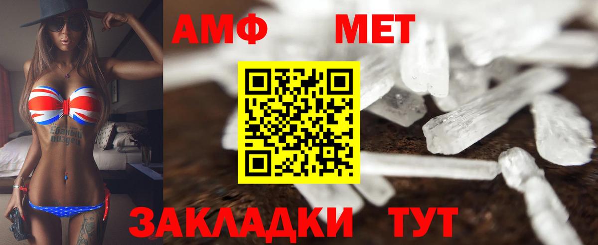 Амфетамин Premium Ликино-Дулёво