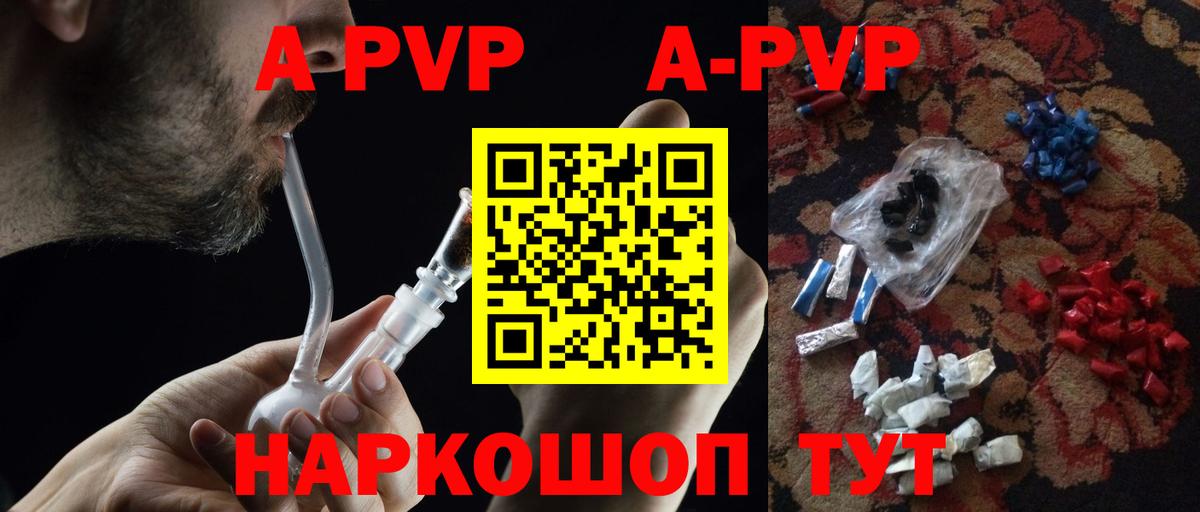 A PVP Crystall Ликино-Дулёво