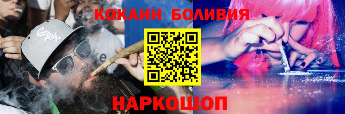 Кокаин  КОКАИН VHQ  Вход с VPN  Ликино-Дулёво  КОКАИН Боливия 
