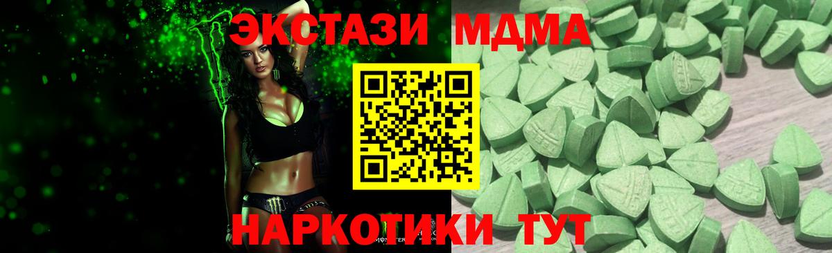 ЭКСТАЗИ VHQ  Ecstasy 280мг  наркота  Вход с VPN  Ликино-Дулёво 