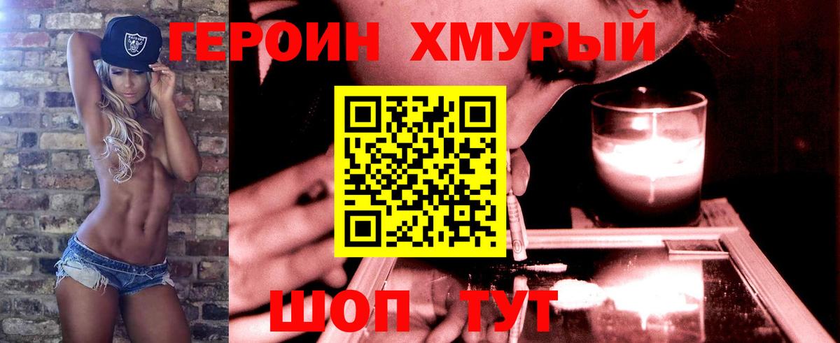 Героин Афган Ликино-Дулёво