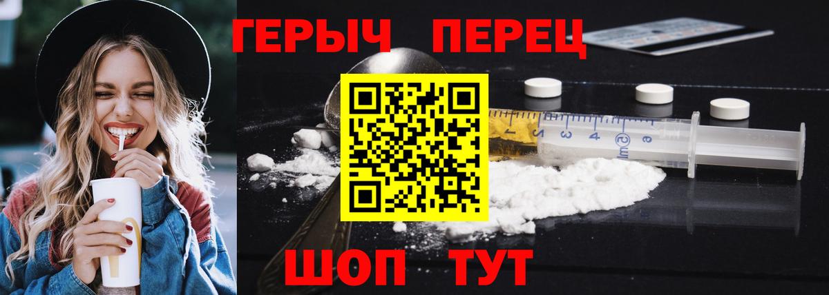 ГЕРОИН белый  Героин  Ликино-Дулёво  Вход с VPN 