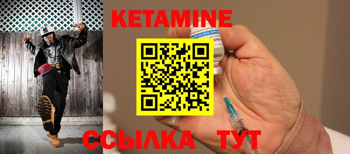 Ликино-Дулёво  Кетамин VHQ  Вход с VPN 