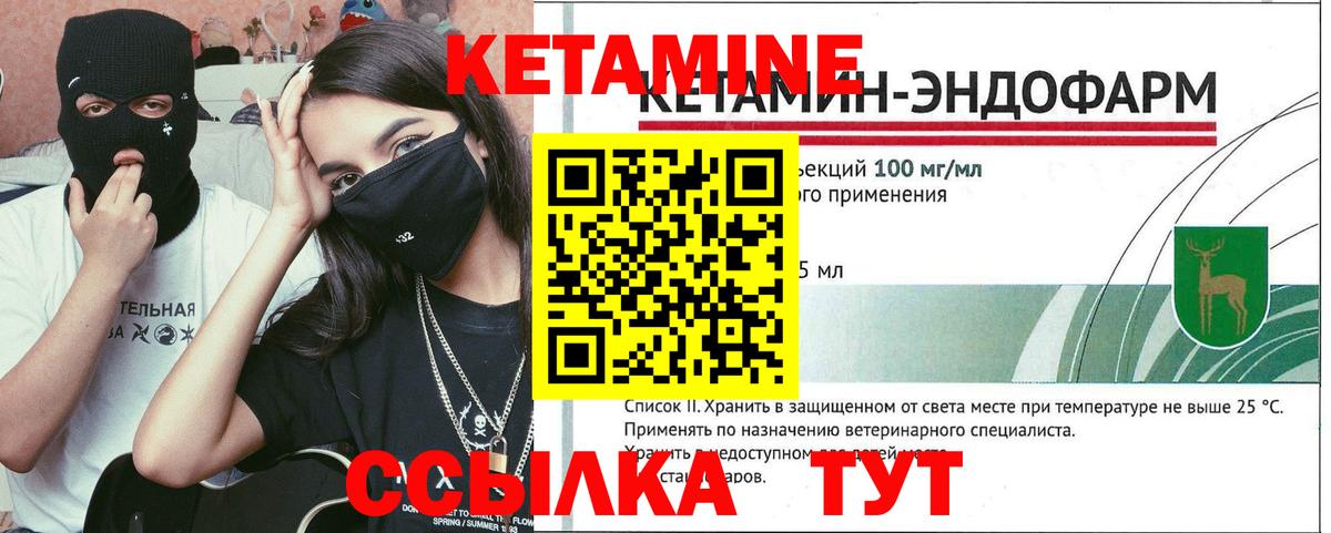 Кетамин ketamine Ликино-Дулёво