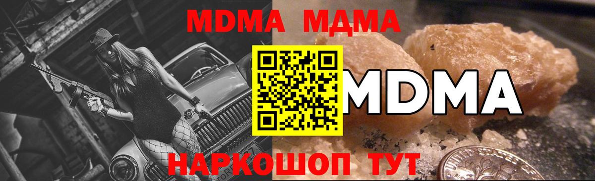 МДМА молли  Вход с VPN  МДМА VHQ  MDMA  Ликино-Дулёво 