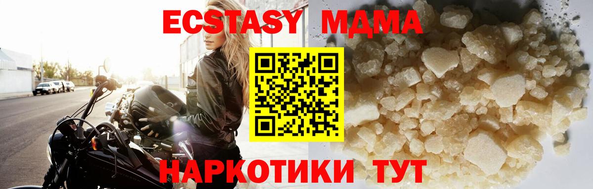 MDMA молли Ликино-Дулёво