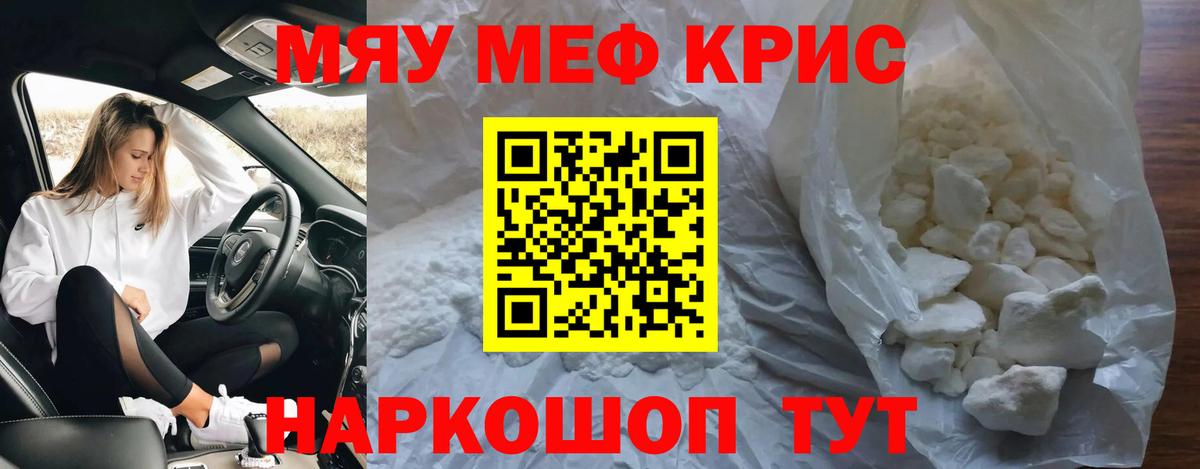 Меф мяу мяу кристаллы Ликино-Дулёво