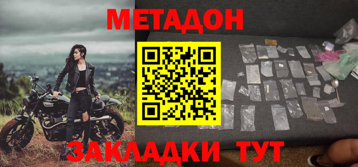 МЕТАДОН мёд  Вход с VPN  МЕТАДОН кристалл  Ликино-Дулёво 