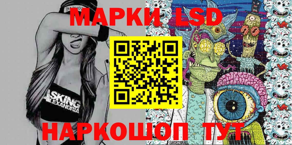 Марки 25I-NBOMe 1,8мг Ликино-Дулёво