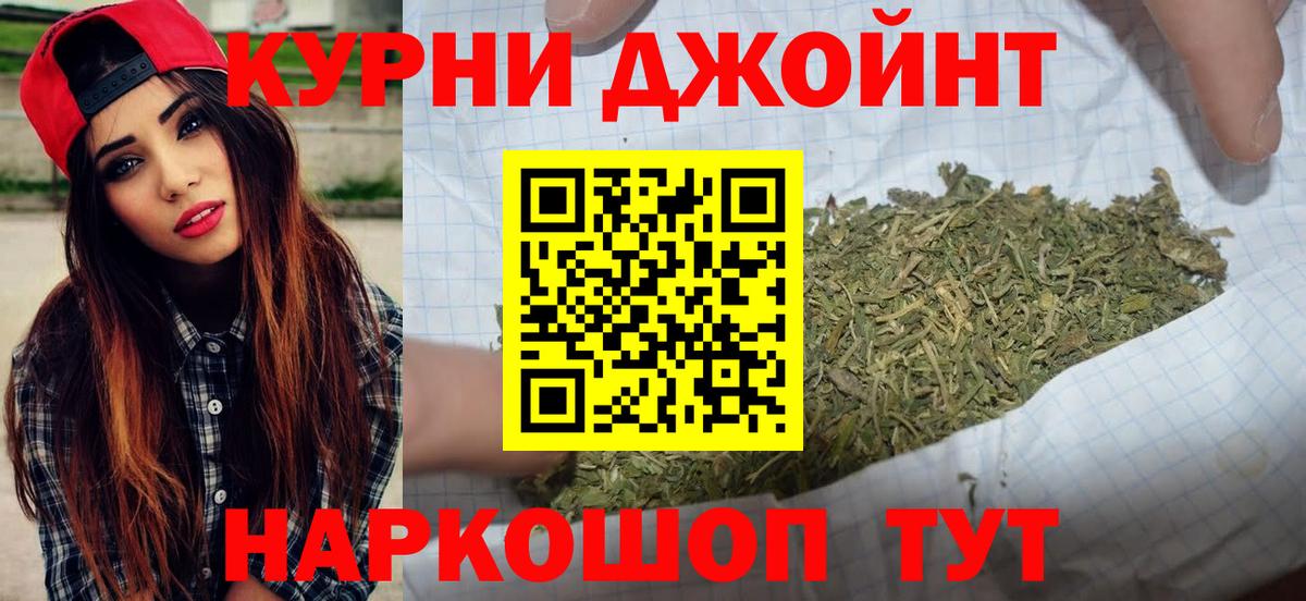 МАРИХУАНА VHQ  Бошки Шишки гибрид  Марихуана AK-47  Вход с VPN  Ликино-Дулёво 